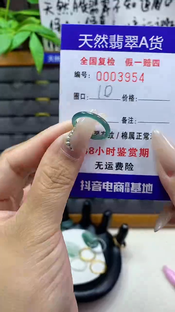 【闪购商品】翡翠戒圈未镶嵌天然翡翠A货3954