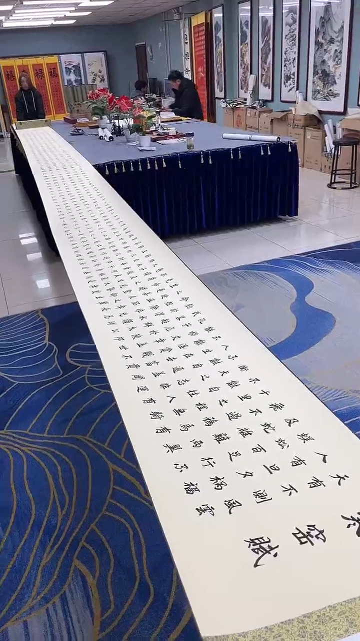 【闪购商品】书法寒窑赋 10米  谢明富 小篆