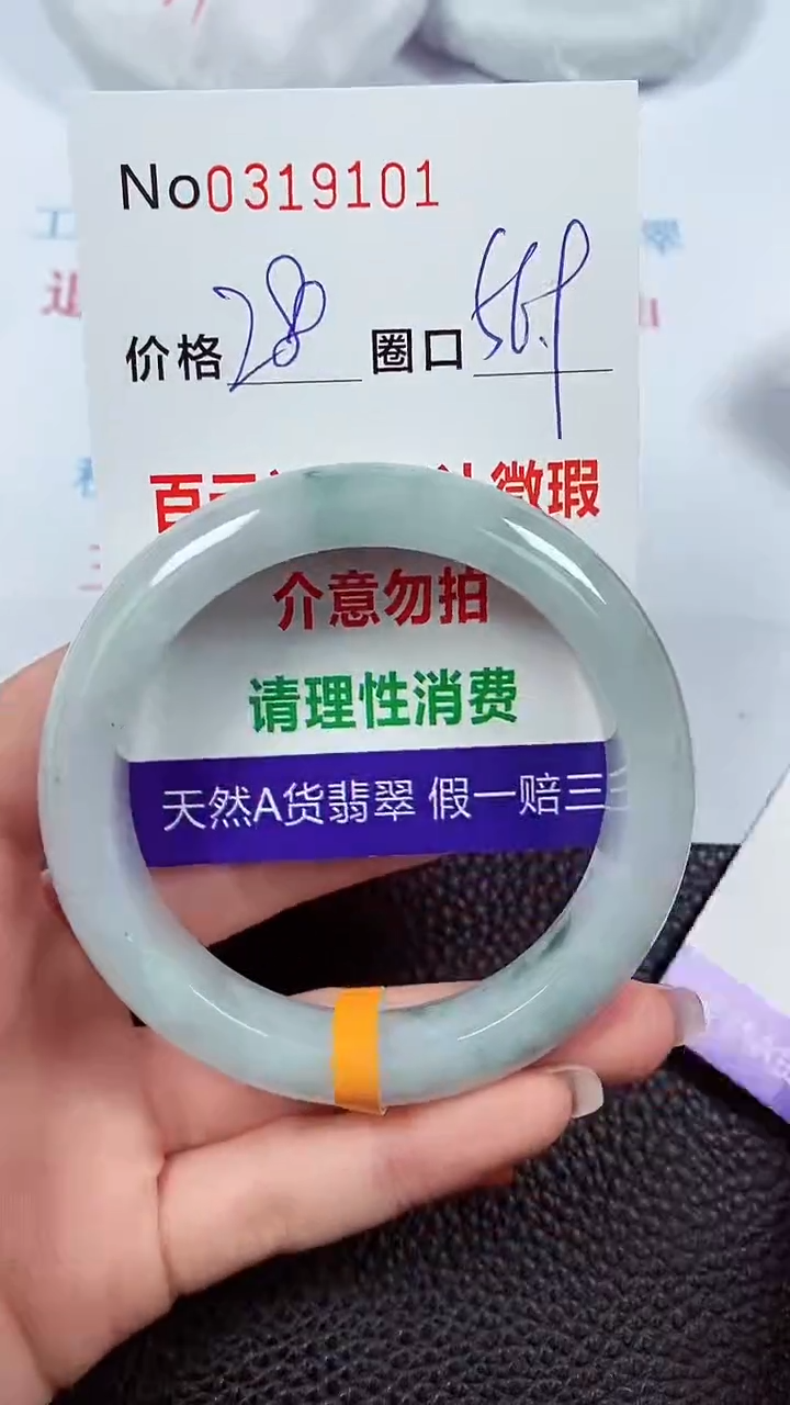 【闪购商品】翡翠手镯未镶嵌00319101