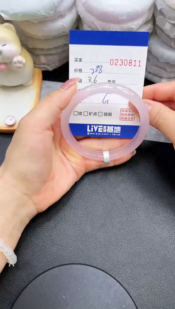【闪购商品】玛瑙/玉髓手镯未镶嵌0811