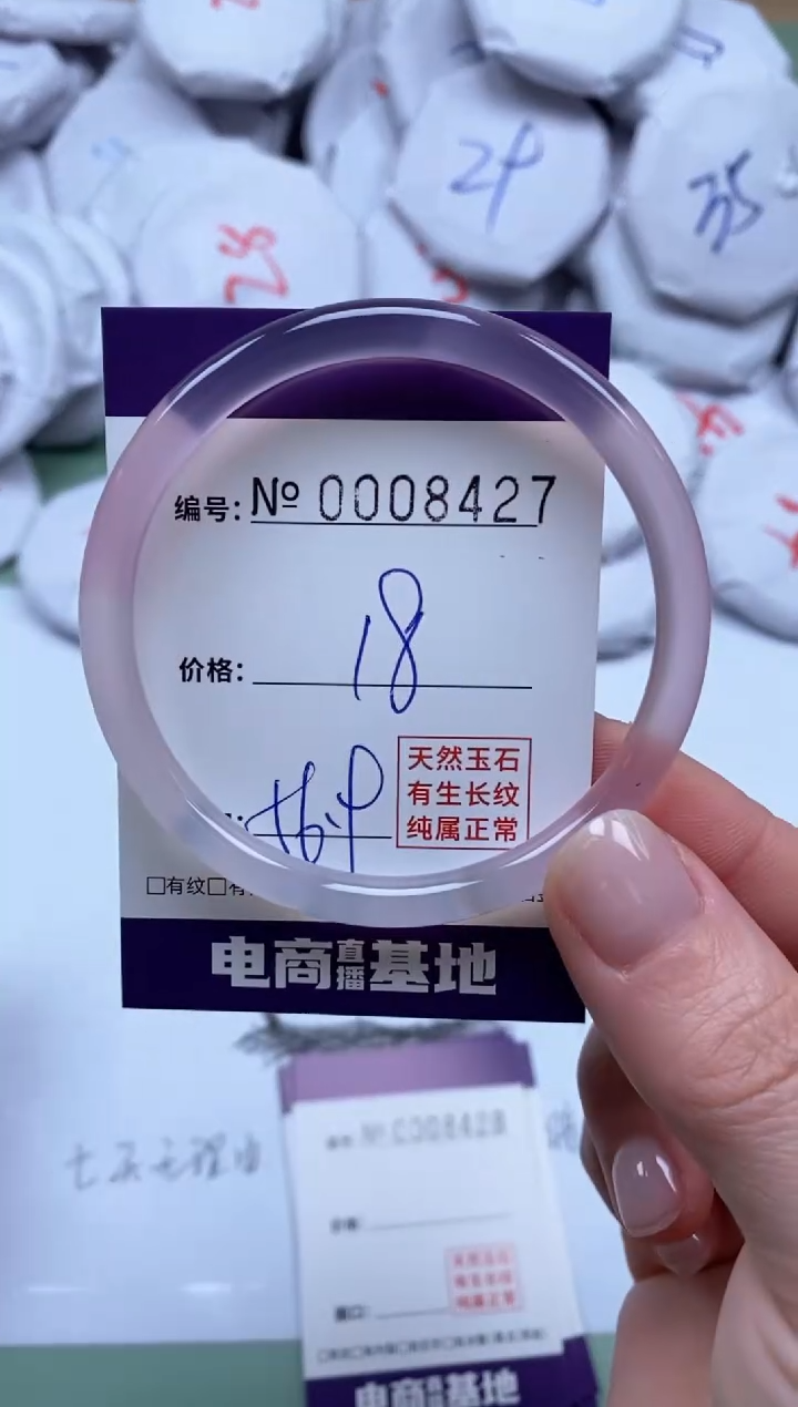 【闪购商品】玛瑙/玉髓手镯未镶嵌8427