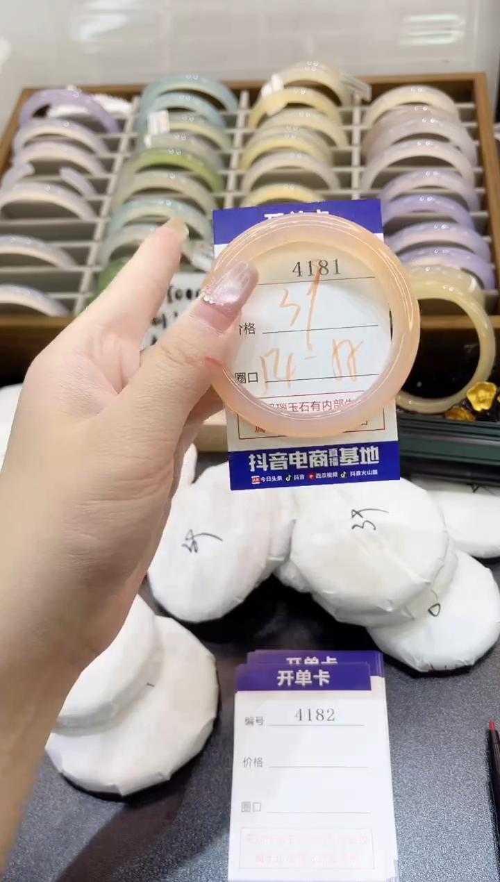 手镯玛瑙/玉髓未镶嵌4181