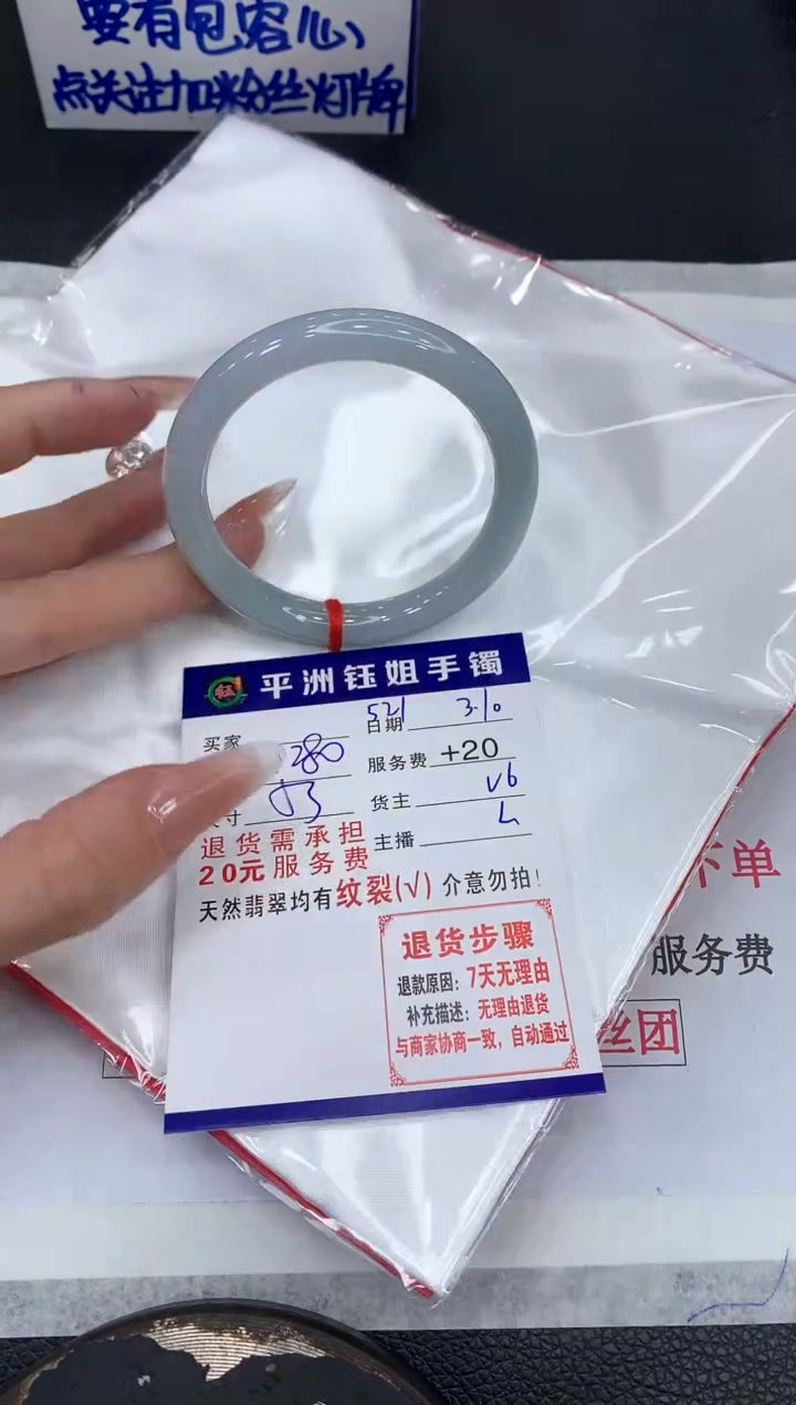 【闪购商品】翡翠手镯未镶嵌1111111111111