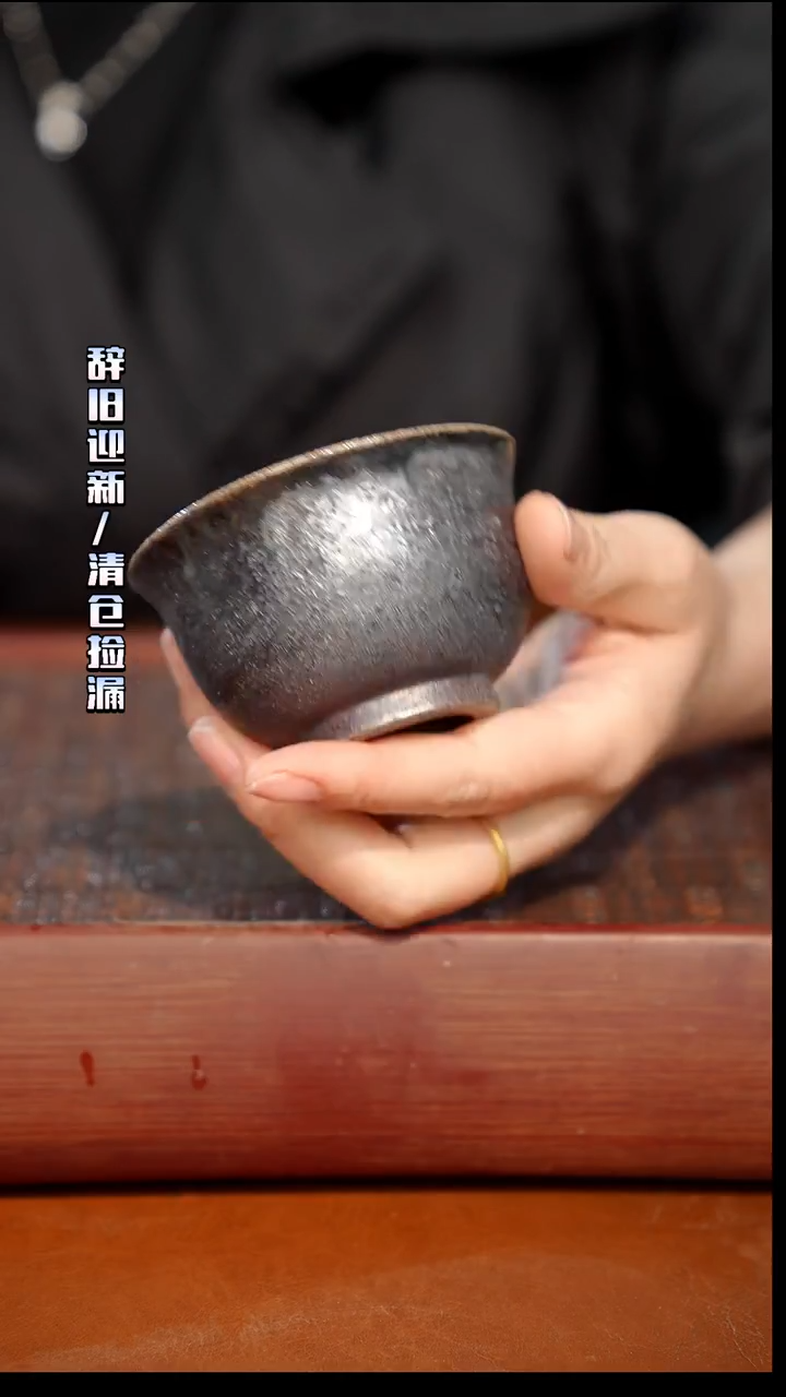 陶瓷奢瓷/瑞寅柴烧茶器（杯子）909