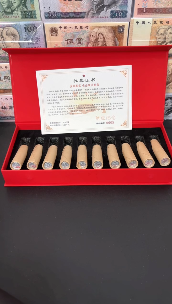 【闪购商品】退市老钱币0001礼盒套装 500枚