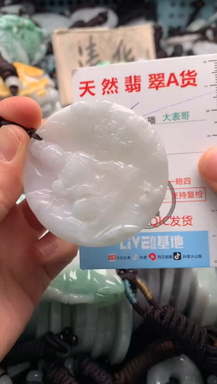 【闪购商品】翡翠吊坠(不含链)未镶嵌1