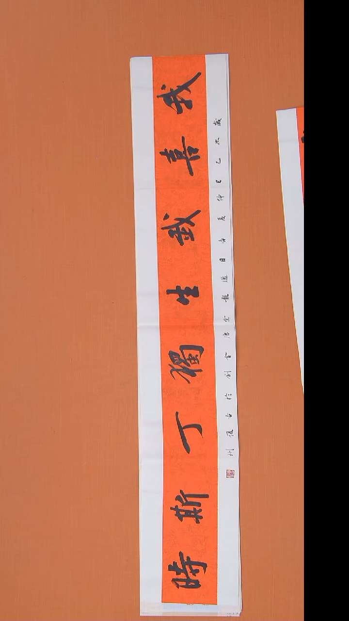 书法唐老师精美作品138*23