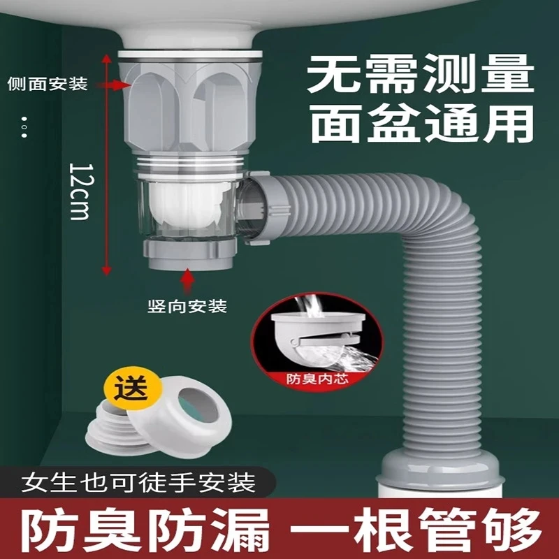 家庭通用全套防臭面盆下水器洗手盆下水管卫生间陶瓷横排直排配件