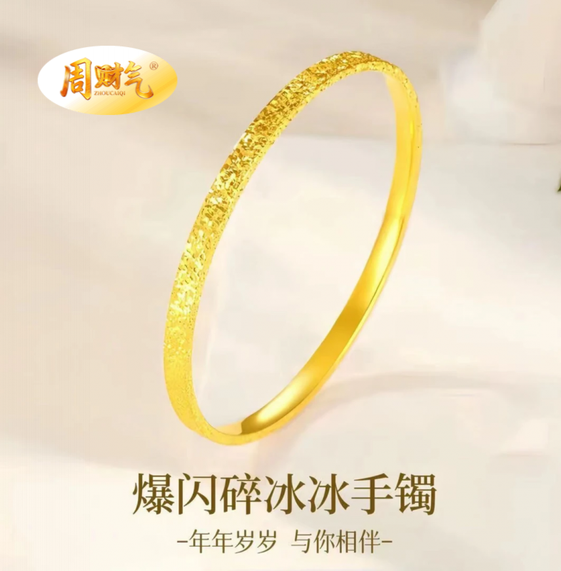 925银手镯 碎冰冰手镯 礼盒装气质时尚经典 生日礼物轻奢百搭女款