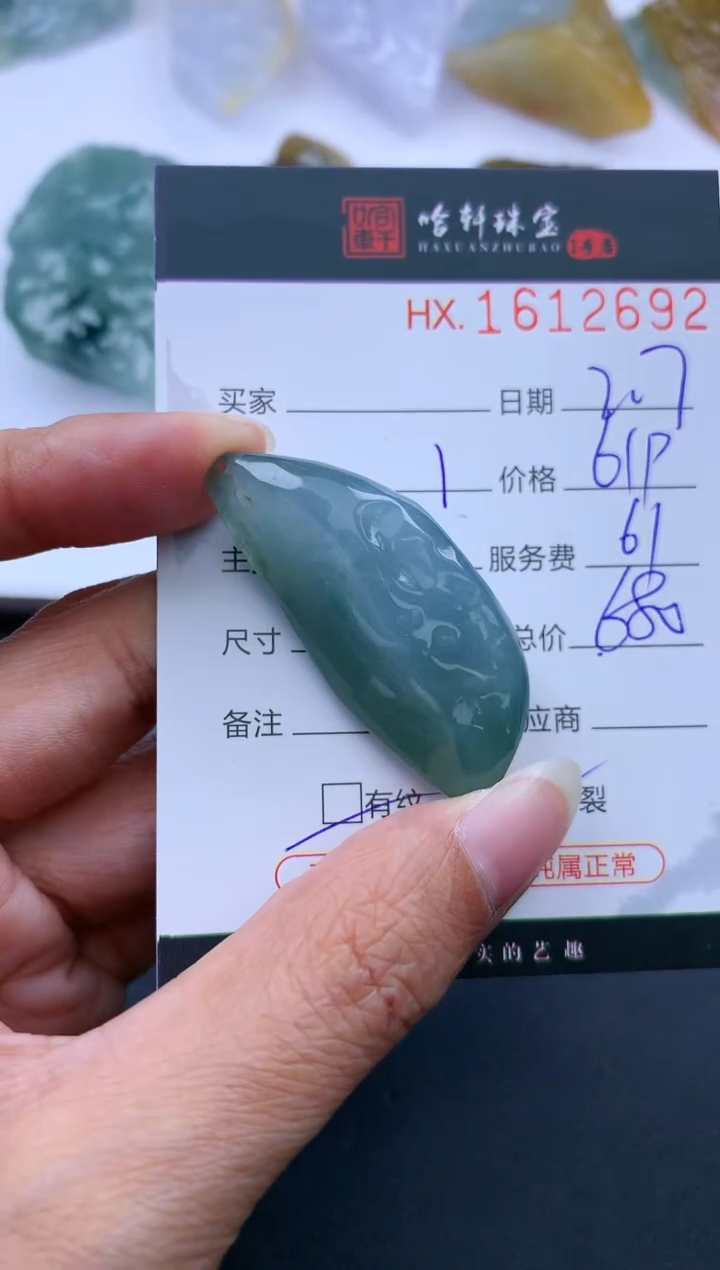 【闪购商品】翡翠挂件未镶嵌哈轩 挂件1