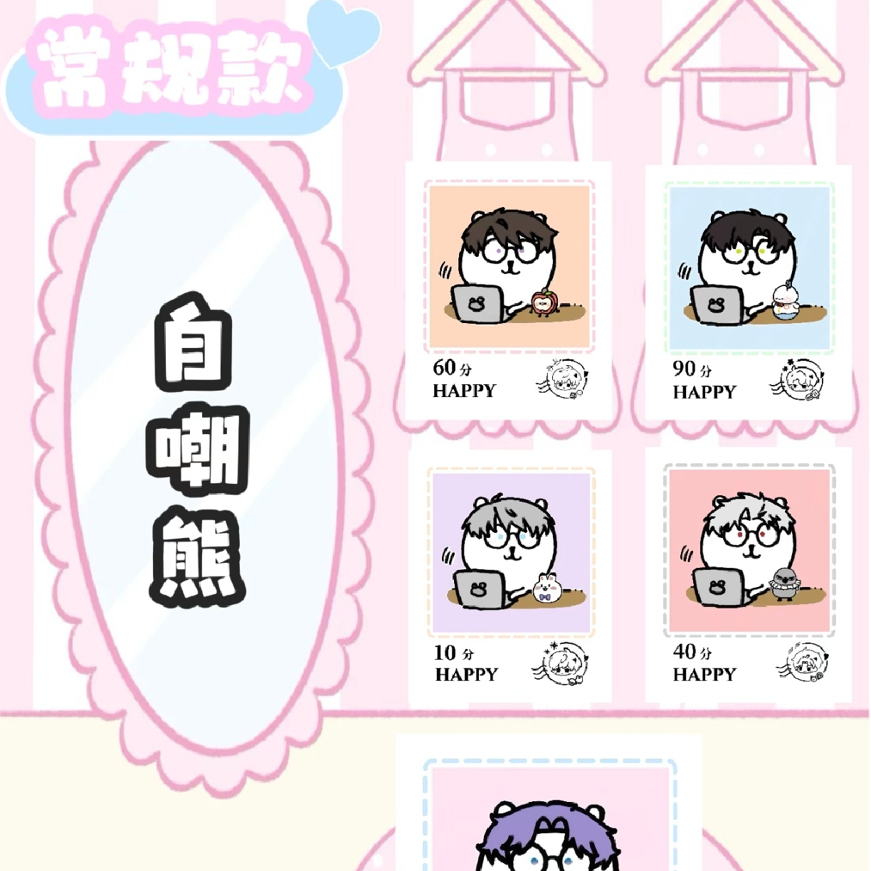 【玩法合集】《恋与深空》『呼噜文创』恋与深空「萌宠物语」系列第二弹