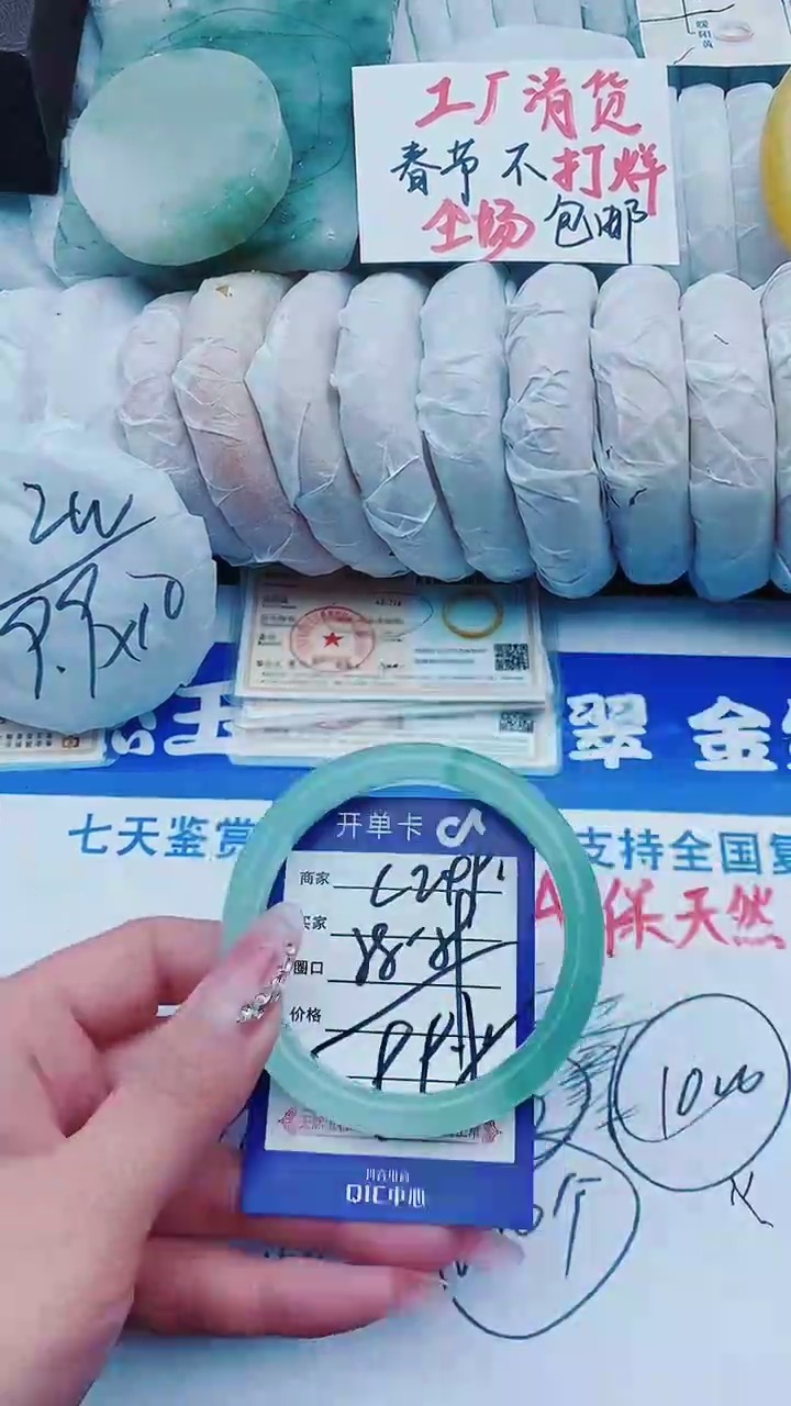 【闪购商品】石英质玉手镯未镶嵌C249+58-59