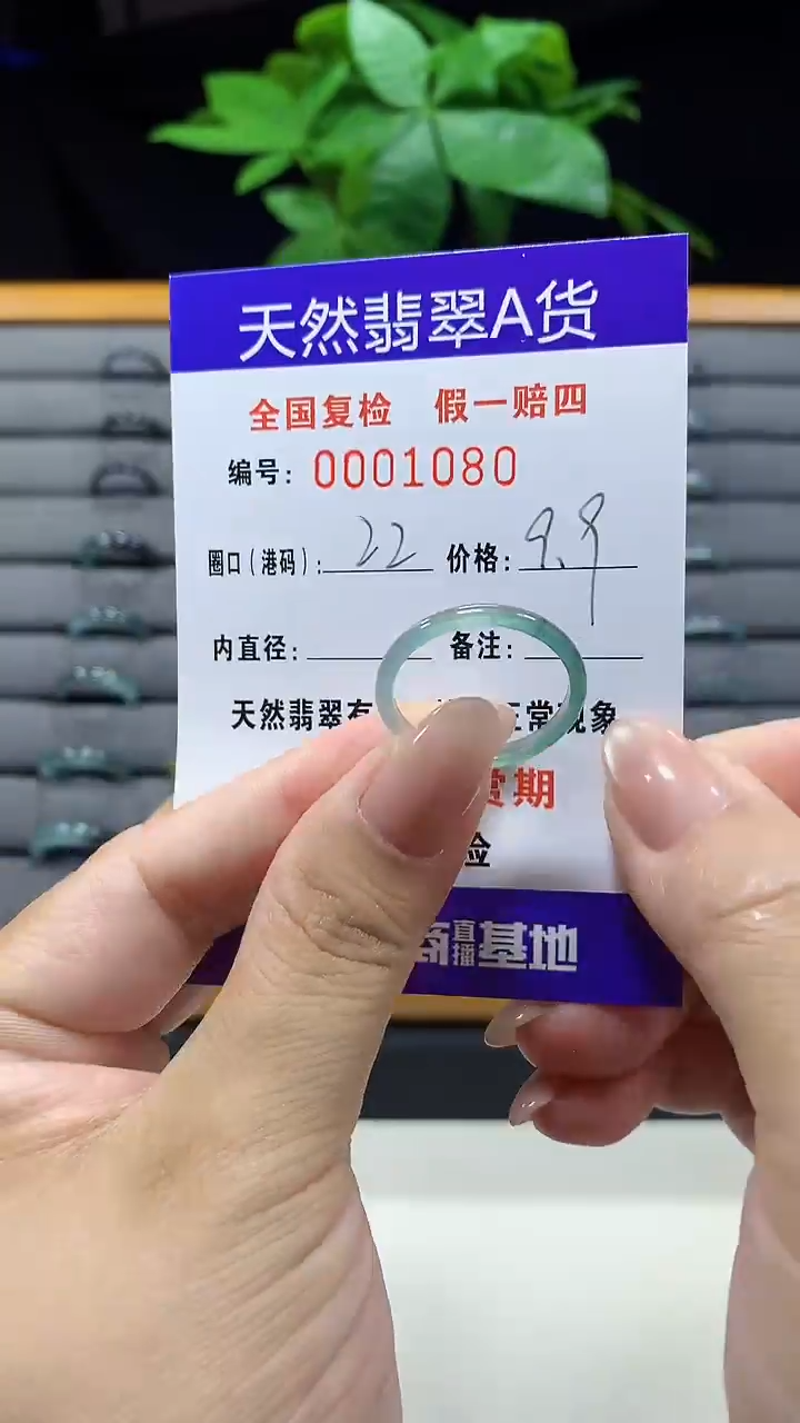 未镶嵌戒指翡翠1080天然翡翠A货