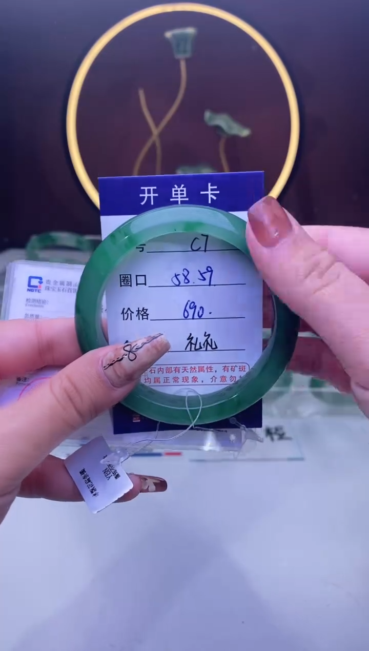 【闪购商品】石英质玉手镯未镶嵌【苍澜珠宝】-序号7