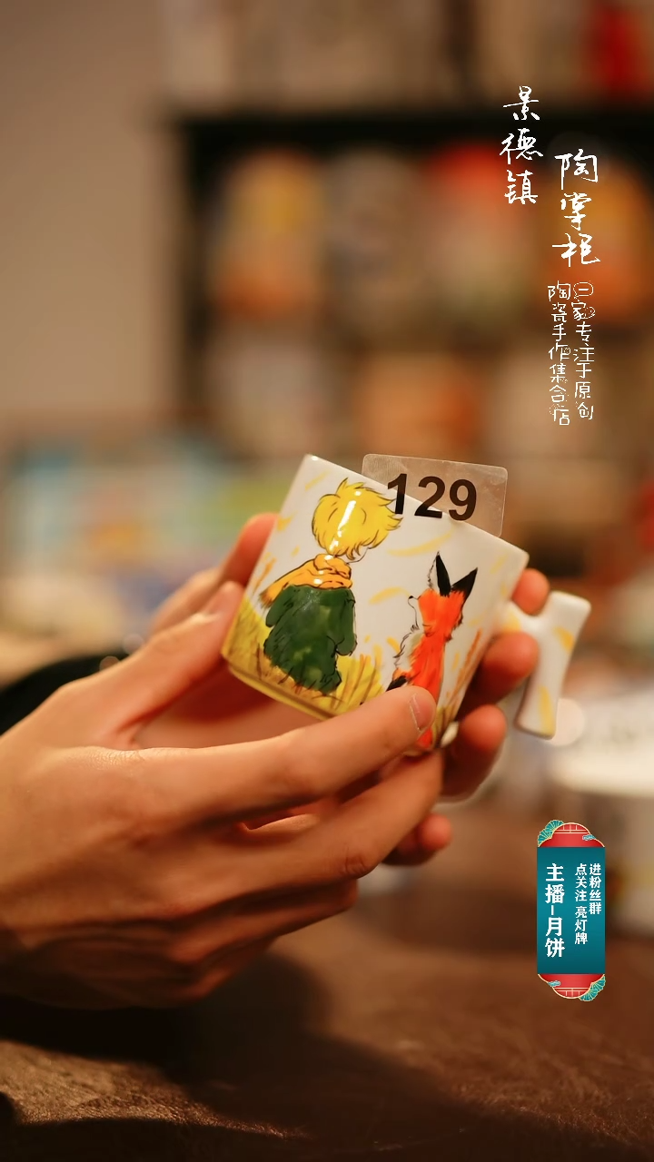 【闪购商品】杯景德镇高温釉下彩手绘陶瓷129