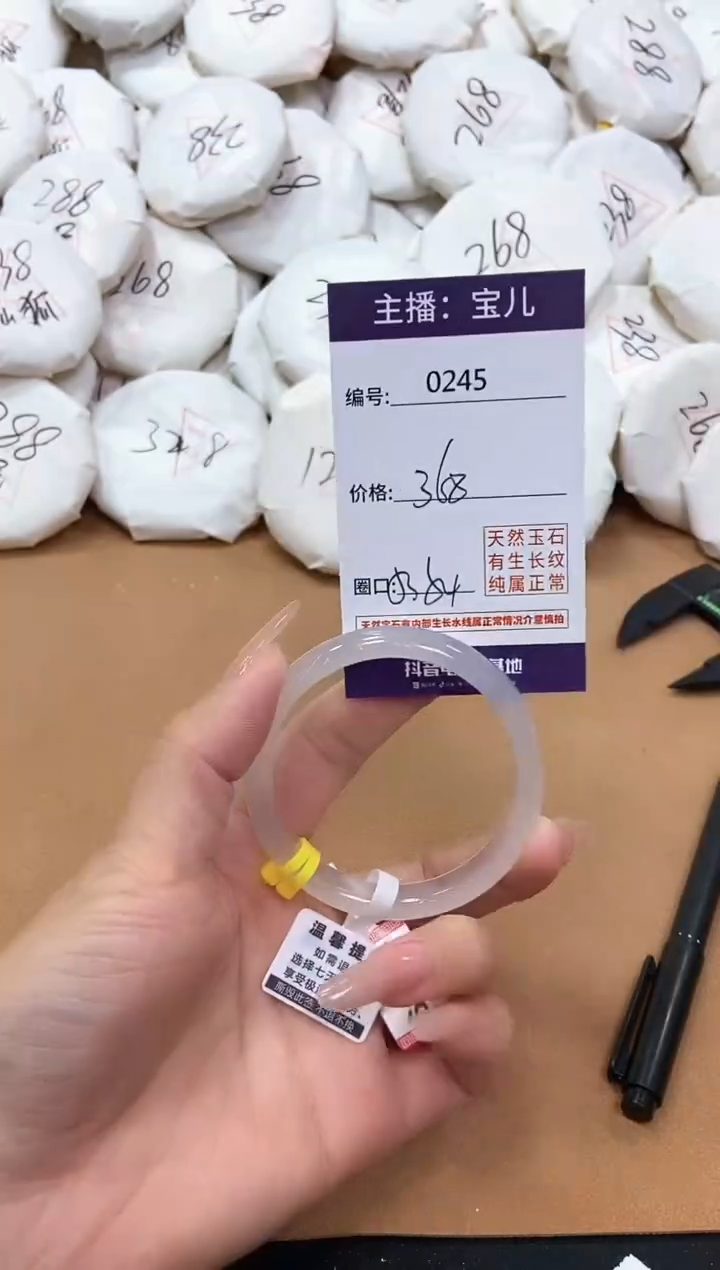 【闪购商品】玛瑙/玉髓手镯未镶嵌245