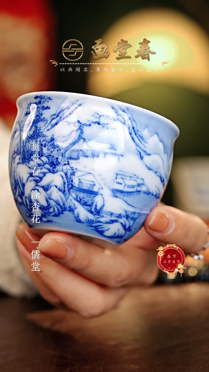 【闪购商品】瓷片画堂春............