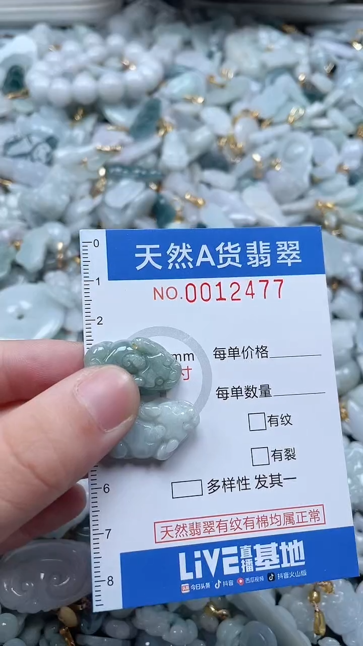 翡翠未镶嵌吊坠(不含链)1