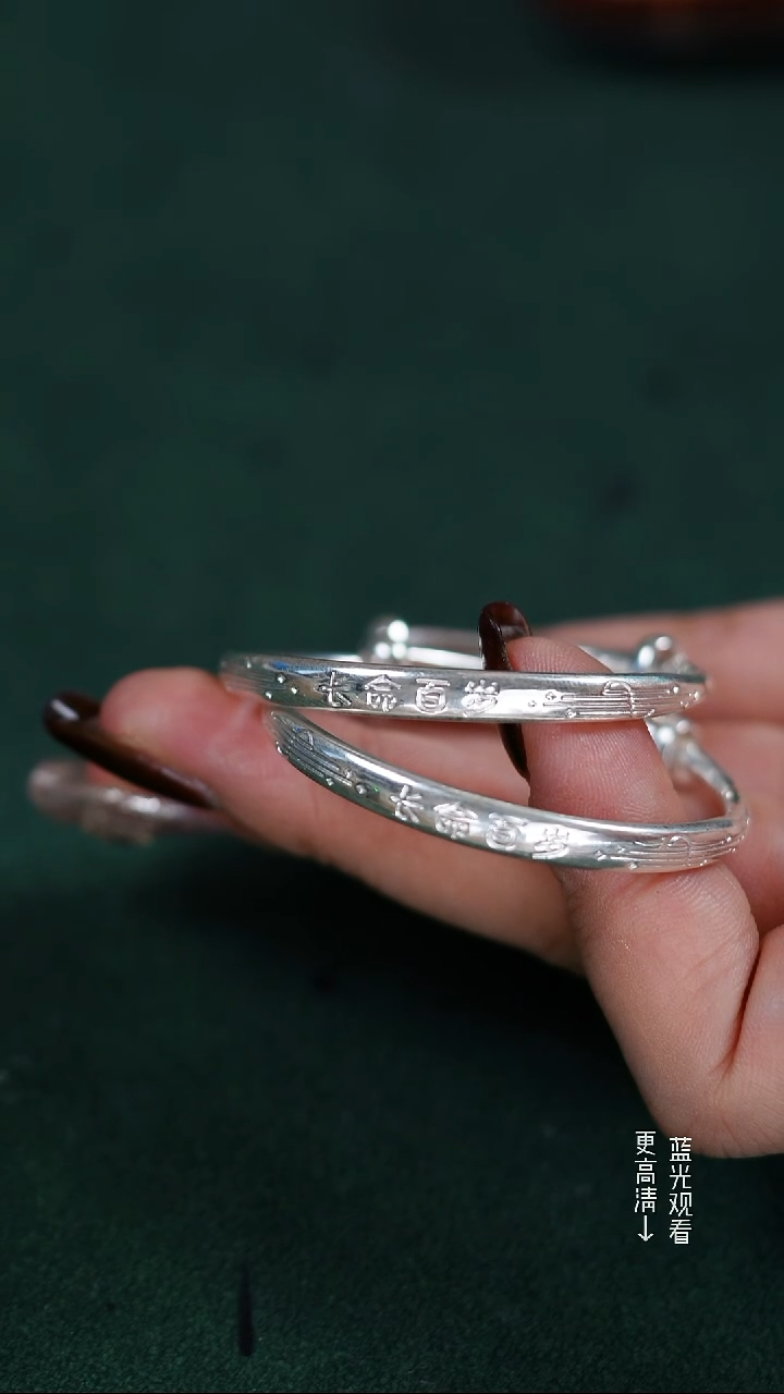 珐琅足银999长命百岁宝宝手镯