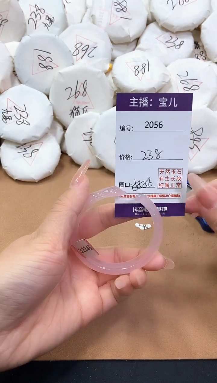 【闪购商品】玛瑙/玉髓手镯未镶嵌2056