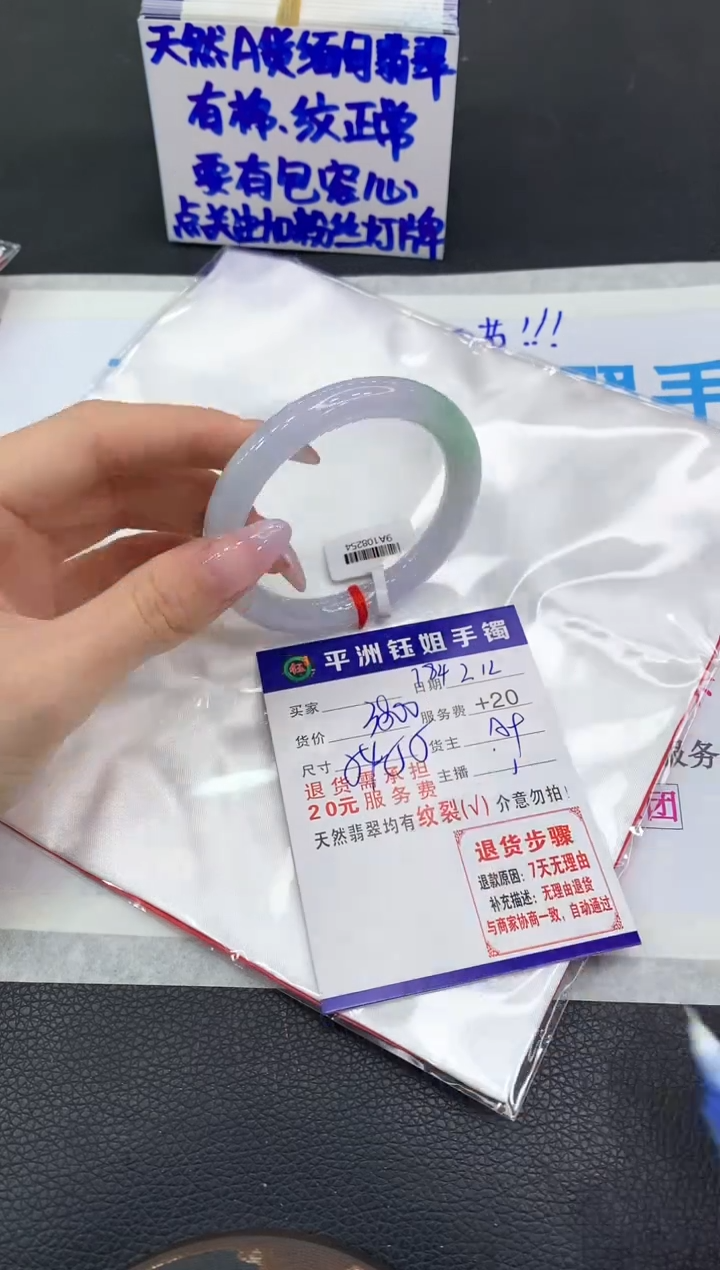 【闪购商品】翡翠手镯未镶嵌111111111111