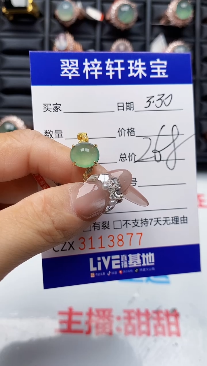 翡翠银S925镶嵌戒指3877