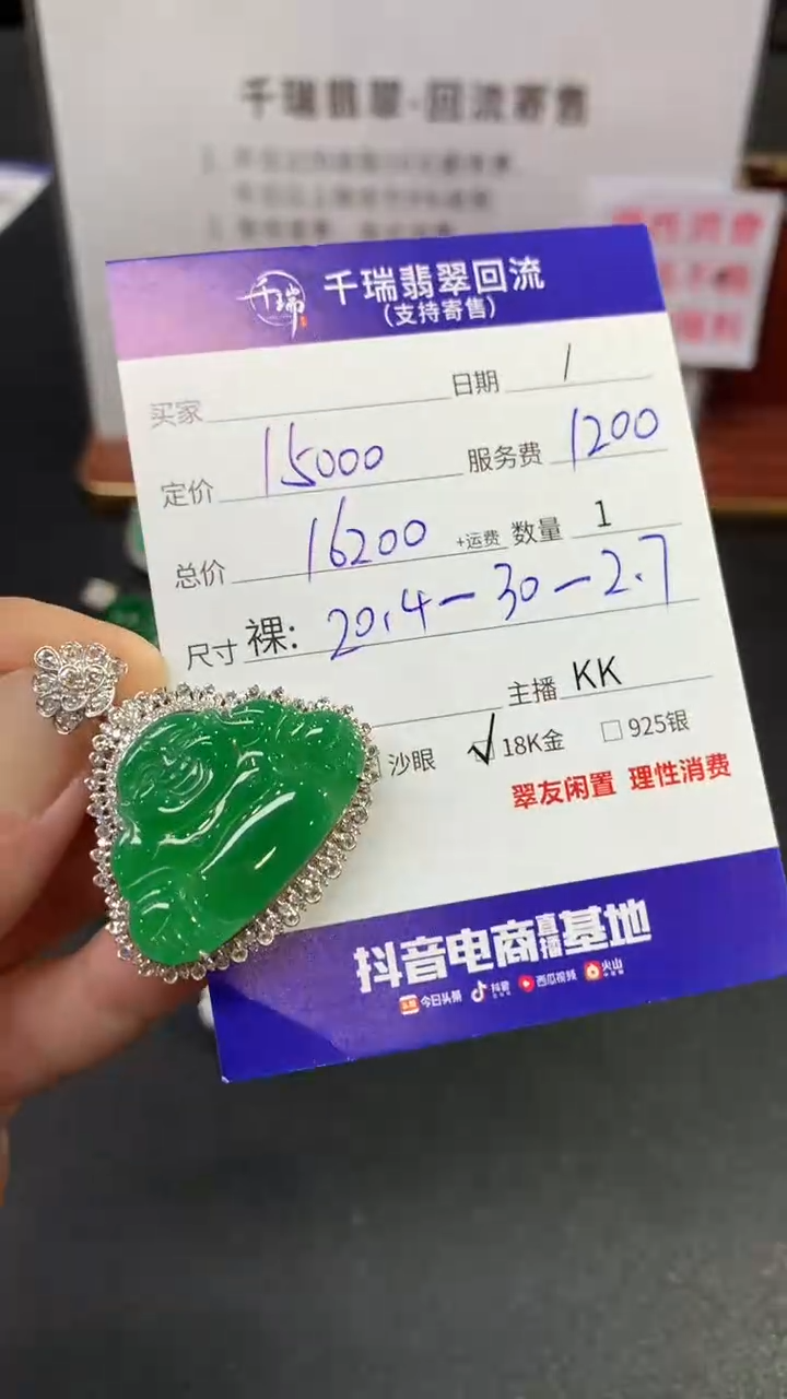 【闪购商品】翡翠吊坠(不含链)18K金镶嵌佛公回流不退不换|16200+0
