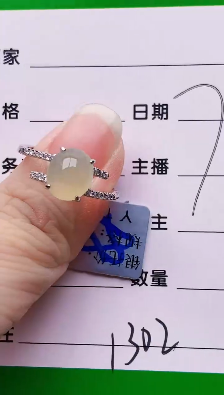 银S925镶嵌戒指翡翠1302