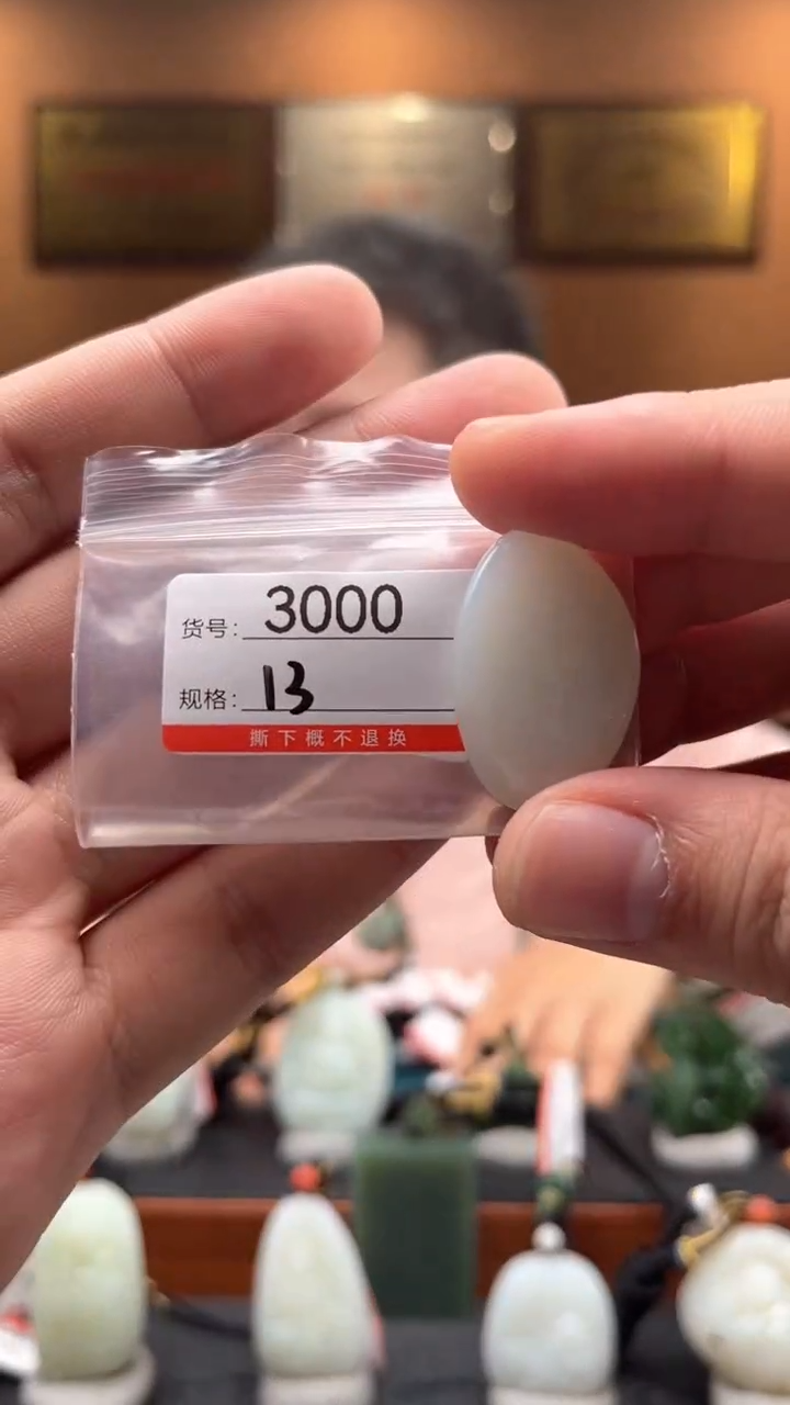 【闪购商品】和田玉原石未镶嵌1