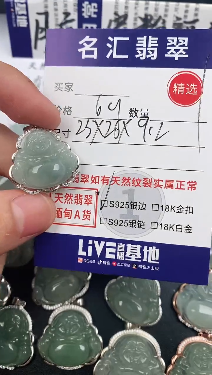 颈饰银S925镶嵌翡翠·