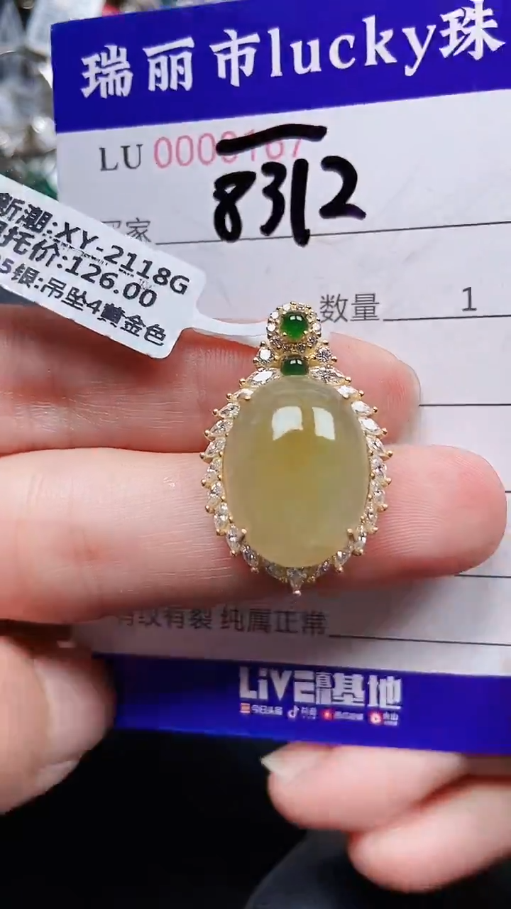 颈饰银S925镶嵌翡翠8312