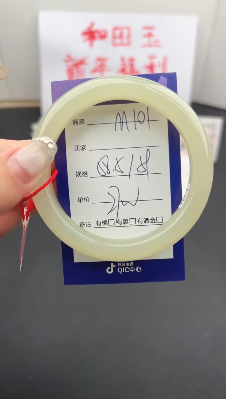 【闪购商品】和田玉手镯未镶嵌微色差M101