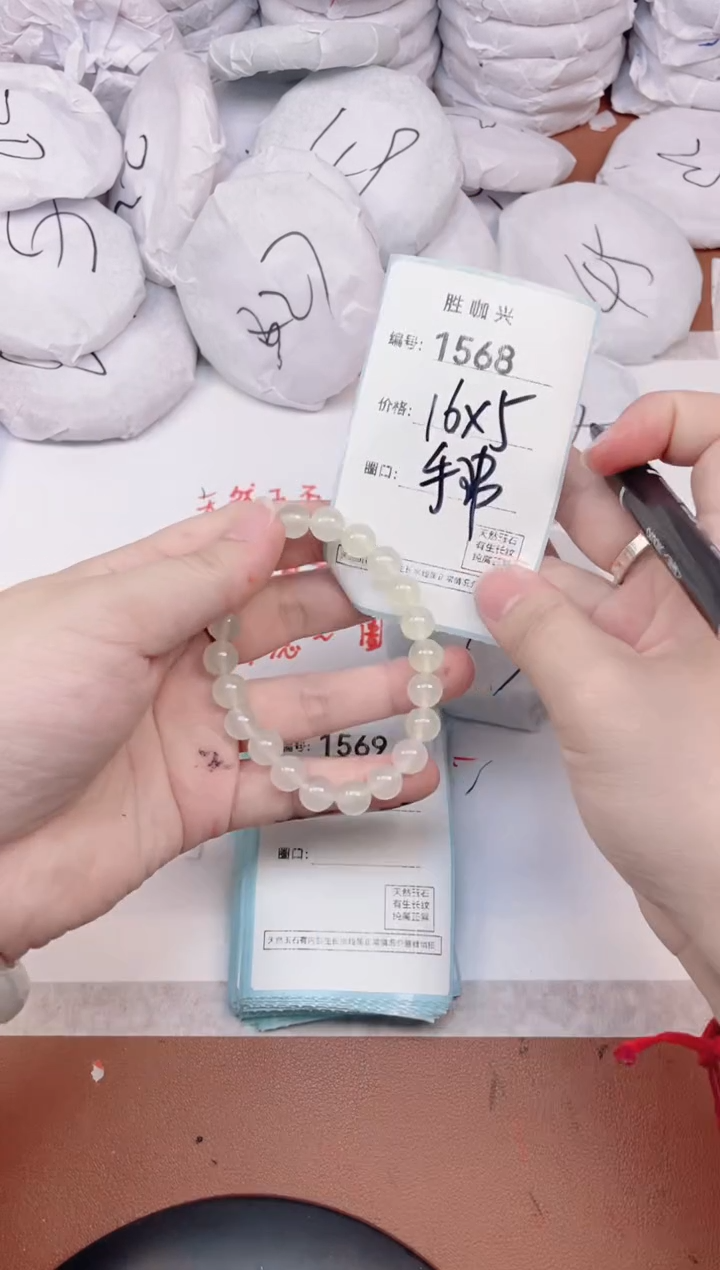 【闪购商品】玛瑙/玉髓手镯未镶嵌1568