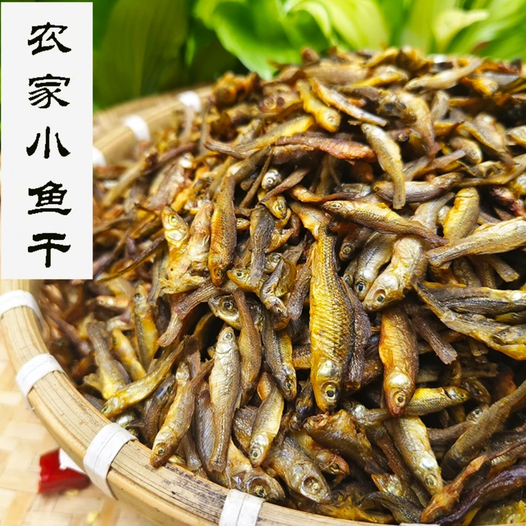 【老铁助农】湖南农家手工鱼类产品