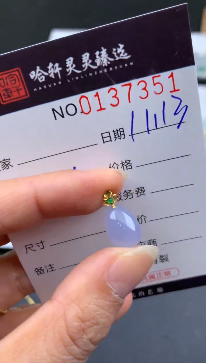 颈饰未镶嵌翡翠哈轩  挂件1