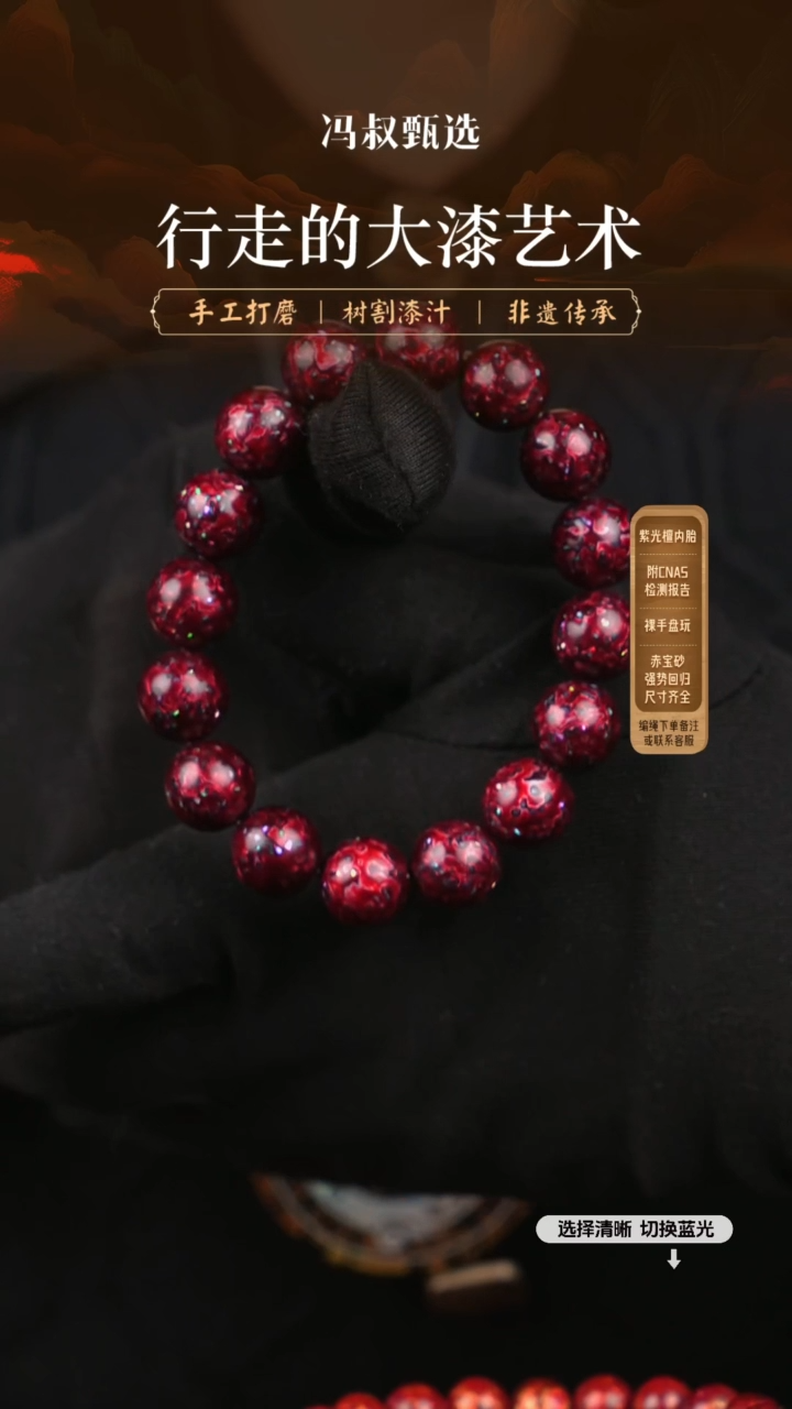 【闪购商品】【七巷大漆】螺钿1.2-132