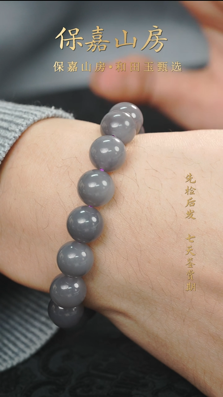 未镶嵌手串和田玉Y0390和田玉手串