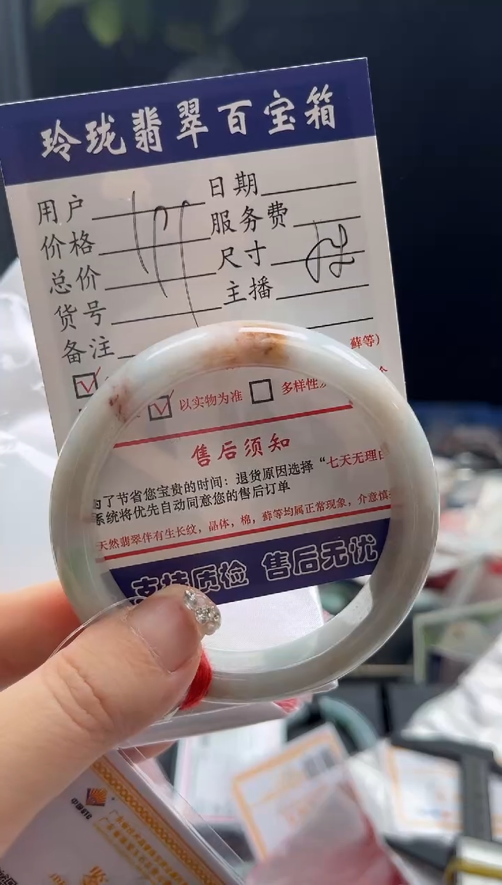【闪购商品】翡翠手镯未镶嵌0699929708有纹裂