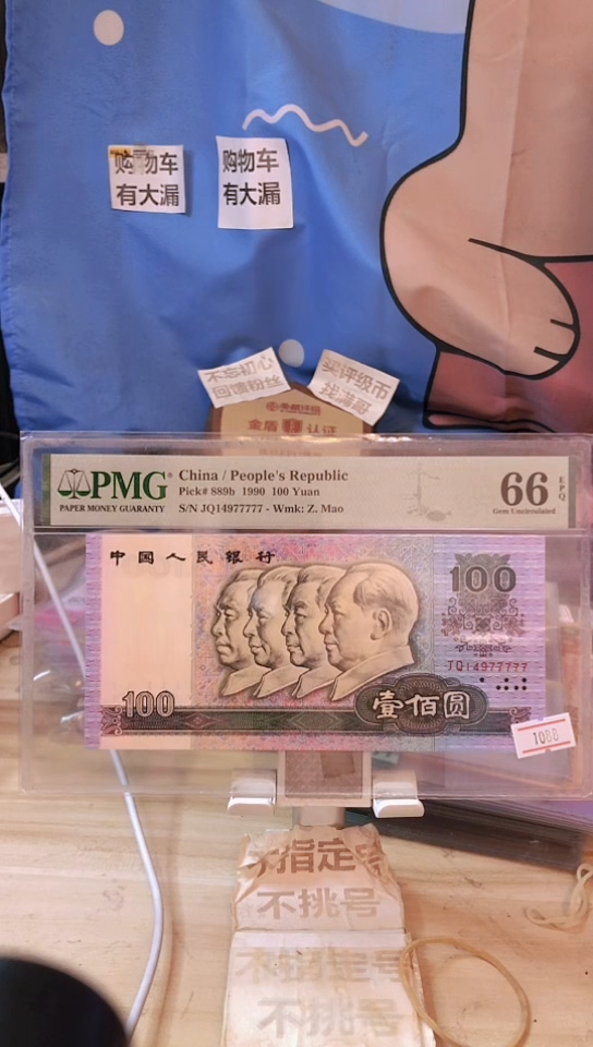 【闪购商品】77777老虎号中国梦数字荧光66分