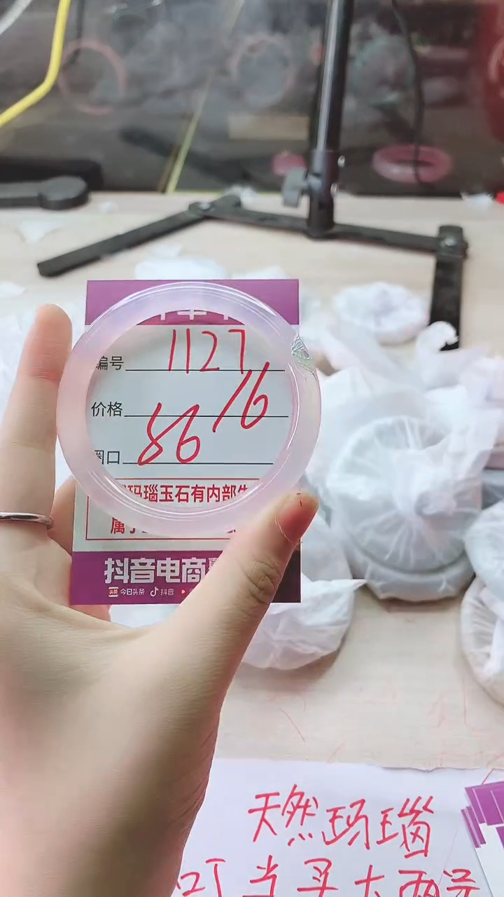 手镯玛瑙/玉髓未镶嵌1127