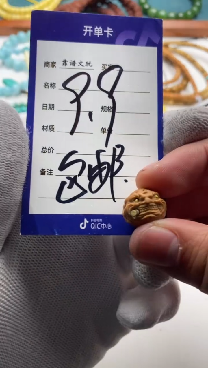 【闪购商品】橄榄核把件橄榄核恶僧随机