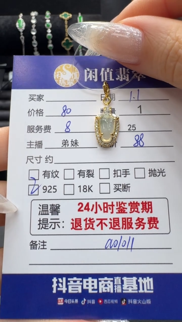 颈饰银S925镶嵌翡翠翡翠吊坠