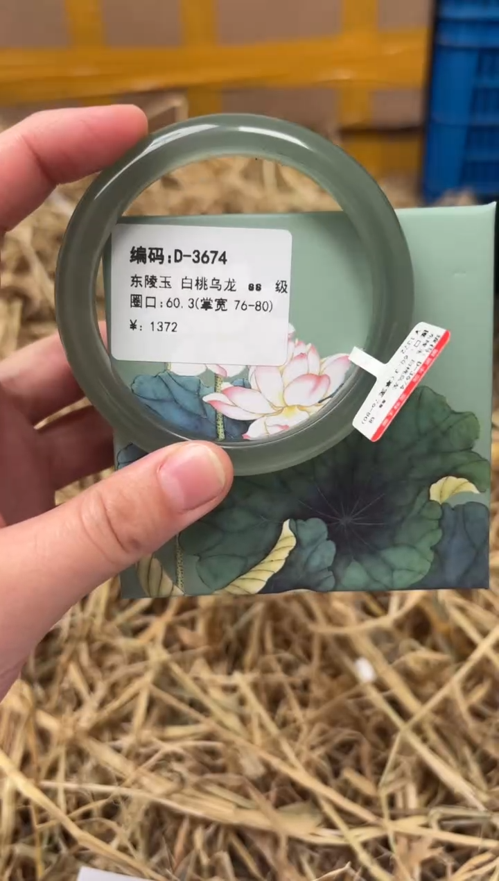 未镶嵌手镯石英质玉D-3674