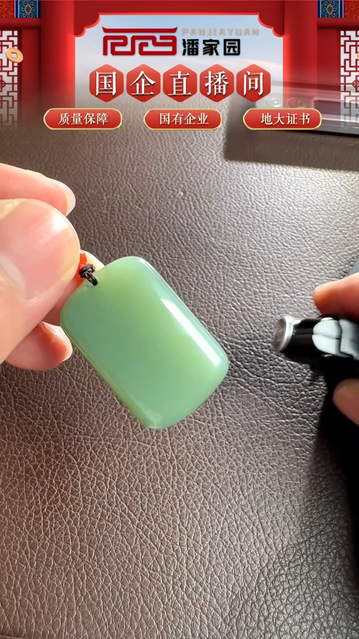 未镶嵌和田玉挂件181-YX-1210-和田玉-粉青牌-俄碧-3999-1