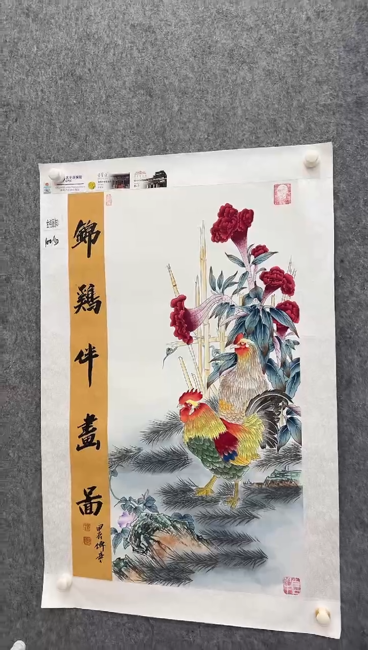 国画张传亭老师的作品3