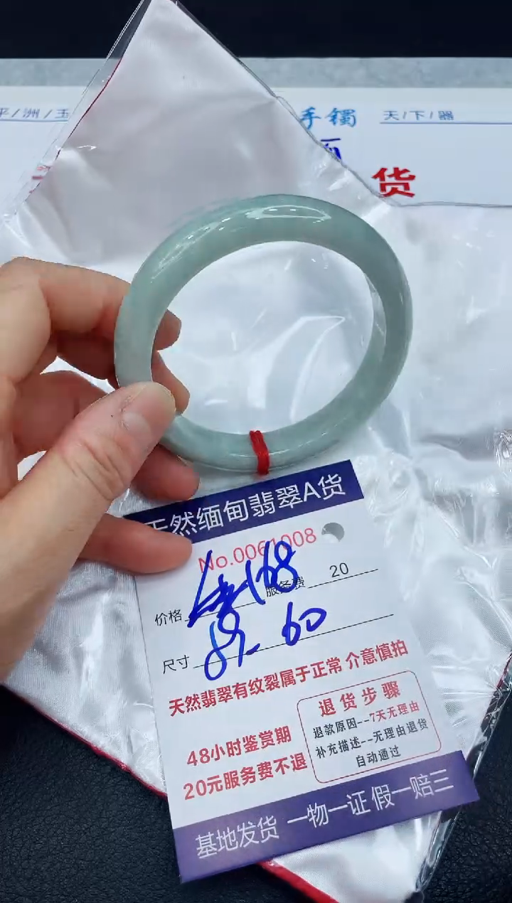 【闪购商品】翡翠手镯未镶嵌1111111111