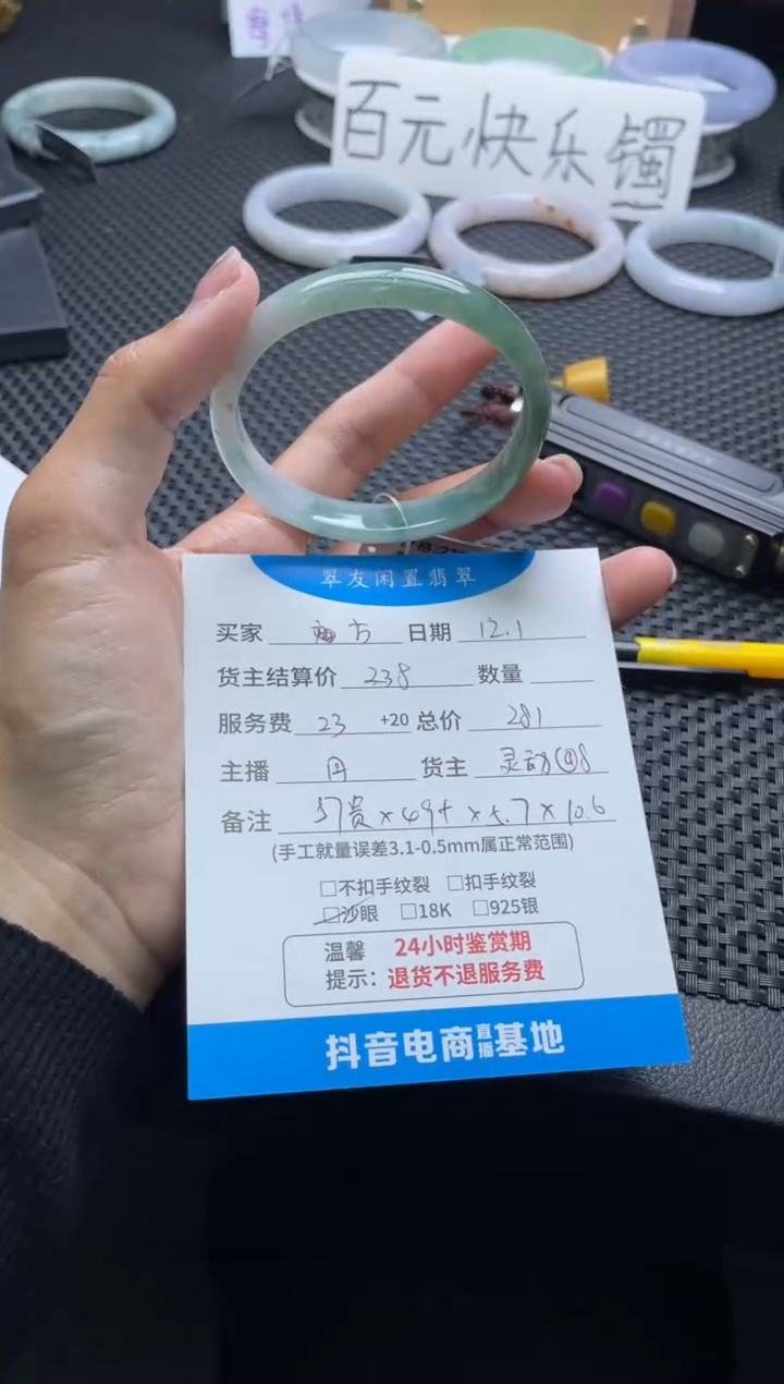 未镶嵌手镯翡翠?**?手镯