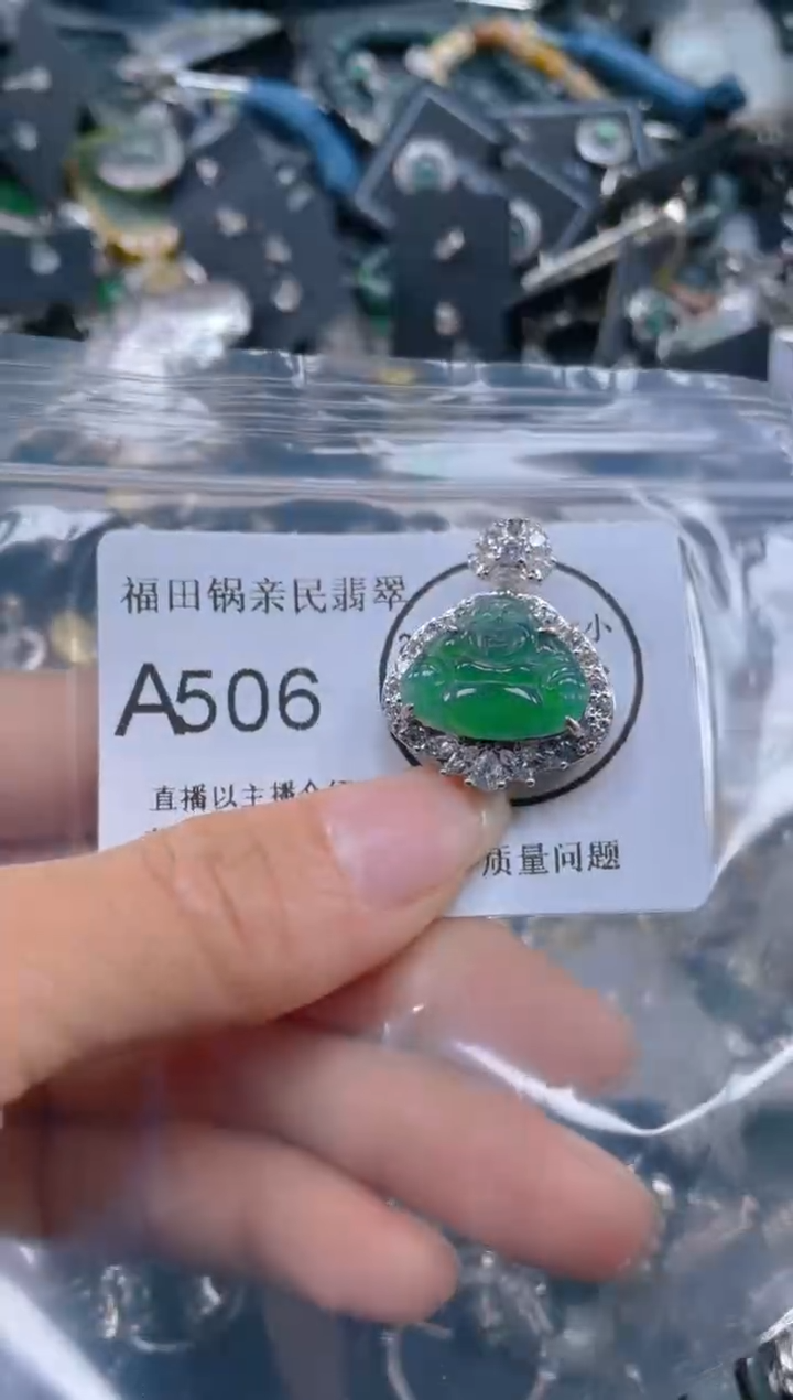 【闪购商品】翡翠吊坠(不含链)未镶嵌506