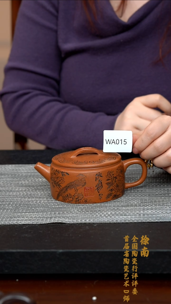 【闪购商品】紫砂茶壶WA015-0224NX