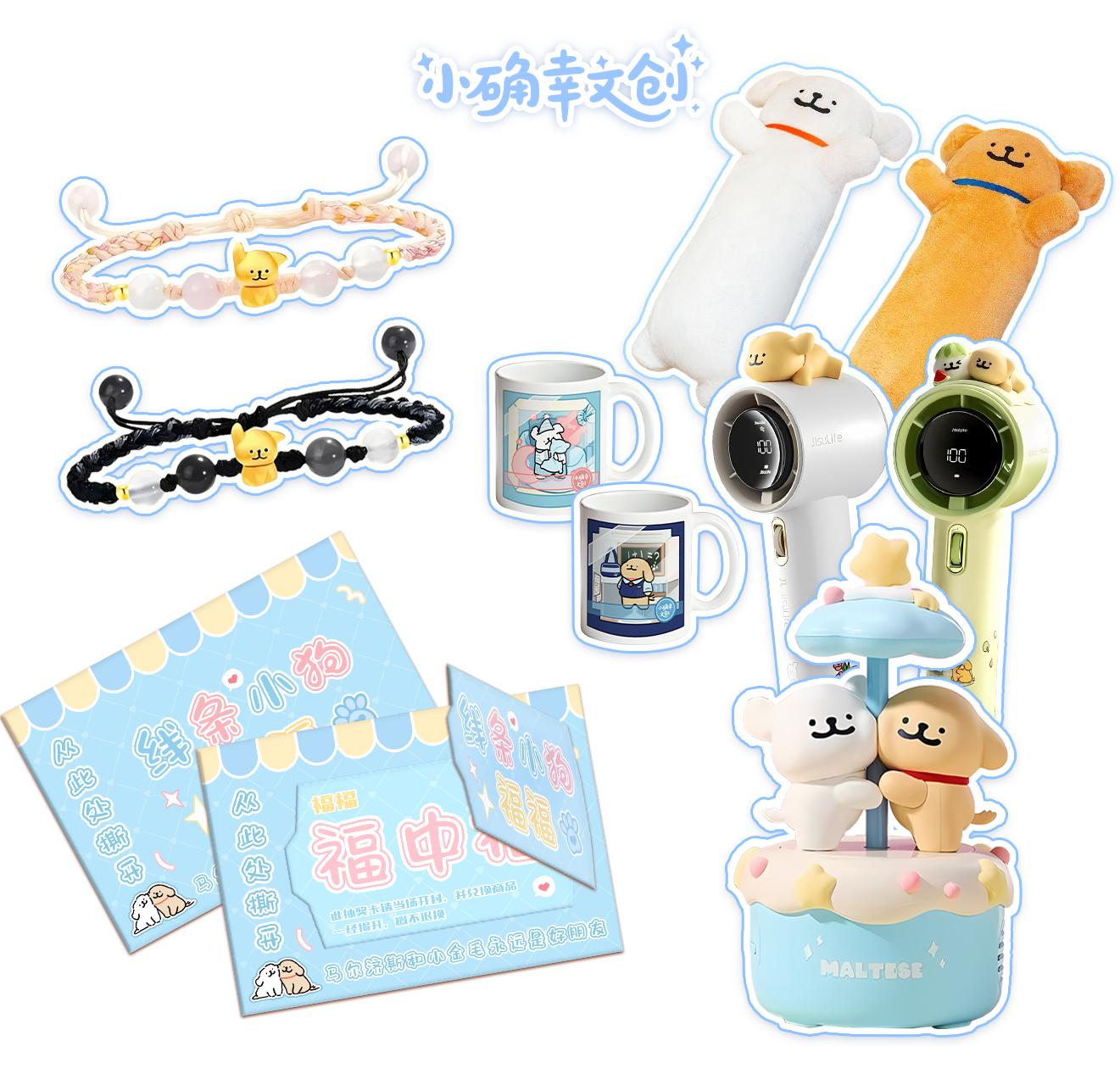 【小确幸文创·线条小狗正版福赏】盲盒收藏（默认代拆）